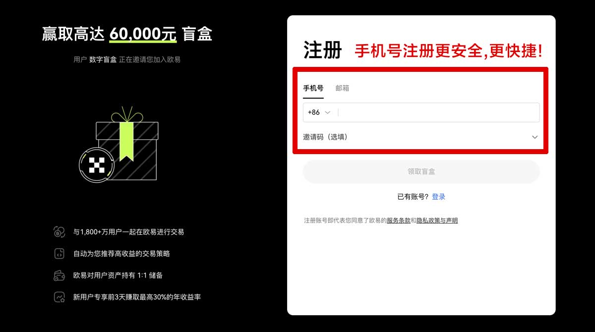 注册大门app安装安卓版失败怎么办？3步快速搞定账户步骤
